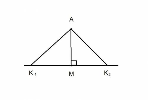 Am - расстояние от точки а до прямой а, ак1, ак2-наклонные, мк1=мк2. доказать: ак1=ак2. если можно,