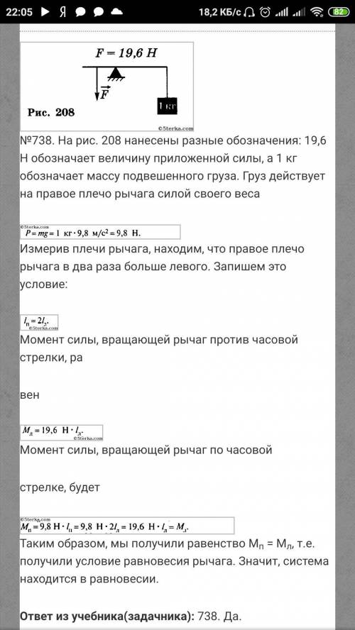 Народ, с ! будет ли находиться в равновесии рычаг, изображённый на рисунке? (, кратко и понятно обос