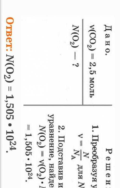 Составить 2 на нахождение массы через количество вещества1.условие2. дано и решение​