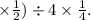 \times \frac{1}{2} ) \div 4 \times \frac{1}{4} .