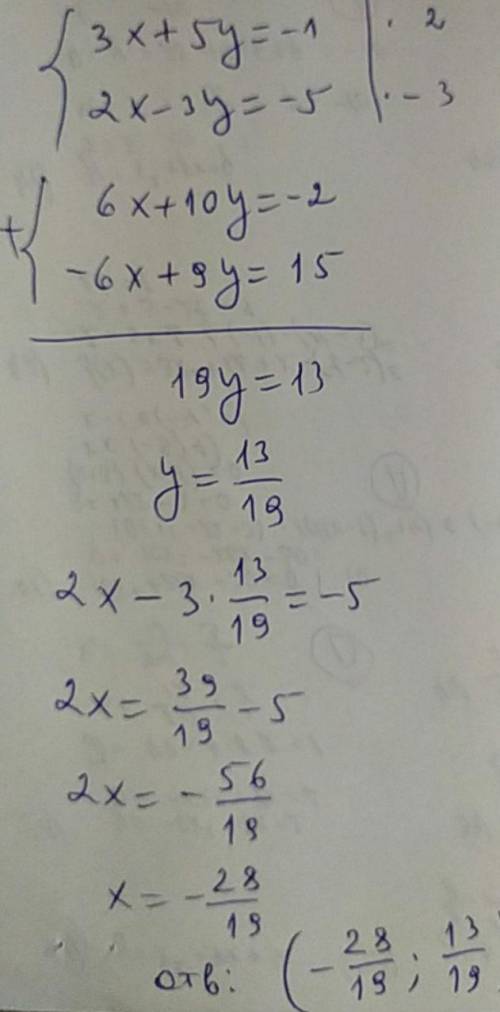 Нужна ! решите методом сложения систему уравнений 3х+5у=-1 2х-3у=-5