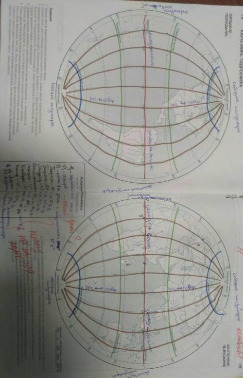 Контурная карта 5 класс страница 14 15 ответы​