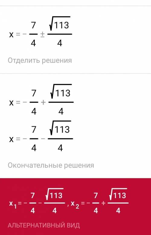 64-8x(2x+7)=0. решите уровнение линейное :