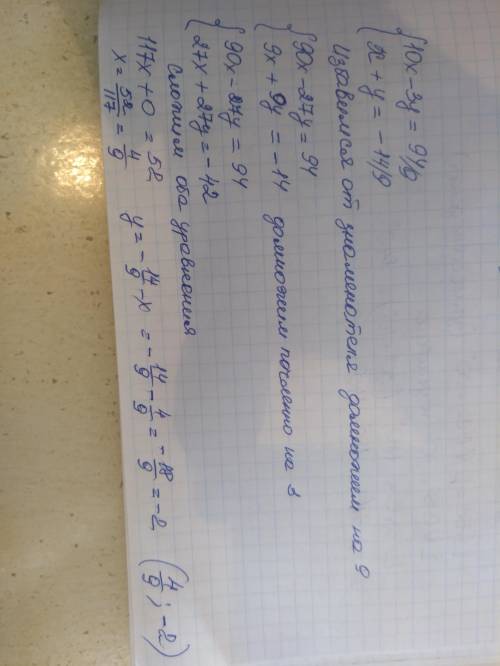 Найдите решение систем уравнений {10x-3y=94/9{x+y=-14/9​