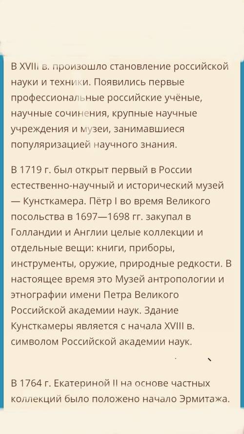 1. почему российская наука зародилась именно в xvii веке? 2. какие открытия были сделаны российскими