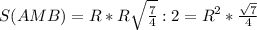 S(AMB)=R*R \sqrt{ \frac{7}{4} }:2= R^{2}* \frac{ \sqrt{7}}{4} 