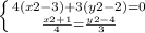 \left \{ {{4(x2-3)+3(y2-2)=0} \atop {\frac{x2+1}{4}=\frac{y2-4}{3}}} \right.