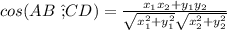 cos(AB\ \^;CD)=\frac{x_{1}x_{2}+y_{1}y_{2}}{\sqrt{x_{1}^{2}+y_{1}^{2}}\sqrt{x_{2}^{2}+y_{2}^{2}}}