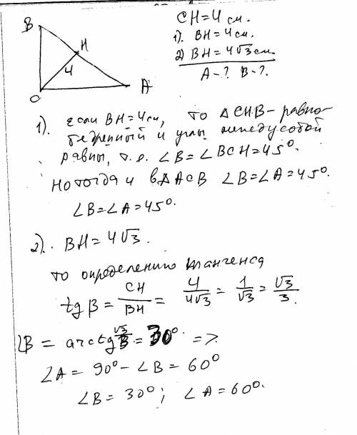 Высота cd прямоугольного треугольника abc,проведенная из вершины прямого угла,равна 4 см.известно,чт