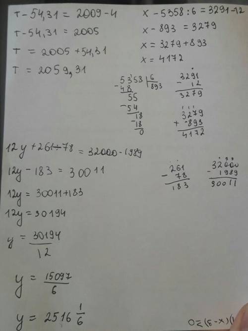 Т- 54.31 = 2 009 - 4x — 5 358: 6= 3 291 - 12э: 12 y + 261 - 78 = 32 000 - 1989действий и найди значе