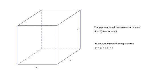 Обозначив длину, высоту и ширину прямоугольного параллелепипеда буквами a, b, c, выразите в виде фор