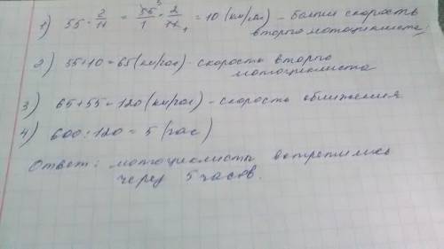 От бийска до новосибирска примерно 600 км.два мотоциклист и выехали одновременно на встречу друг дру