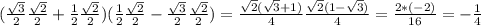 (\frac{\sqrt3}{2}\frac{\sqrt2}{2}+\frac{1}{2}\frac{\sqrt2}{2})(\frac{1}{2}\frac{\sqrt2}{2}-\frac{\sqrt3}{2}\frac{\sqrt2}{2})=\frac{\sqrt2(\sqrt3+1)}{4}\frac{\sqrt2(1-\sqrt3)}{4}=\frac{2*(-2)}{16}=-\frac{1}{4}