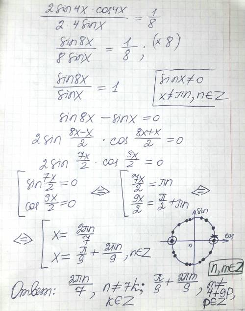 Cosx+cos3x+cos5x+cos7x=1/2. решите