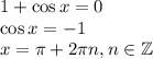 1+\cos x=0\\ \cos x=-1\\ x= \pi +2 \pi n,n \in \mathbb{Z}