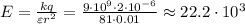 E = \frac{kq}{\varepsilon r^2} = \frac{9\cdot10^9\cdot2\cdot10^{-6}}{81\cdot0.01} \approx 22.2 \cdot 10^3