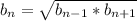 b_n=\sqrt{b_{n-1}*b_{n+1}}}