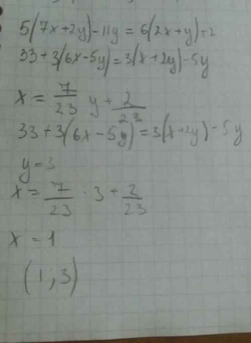 5(7х+2у)-11у=6(2х+у)+2 {33+3(6х-5у)=3(х+2у)-5у