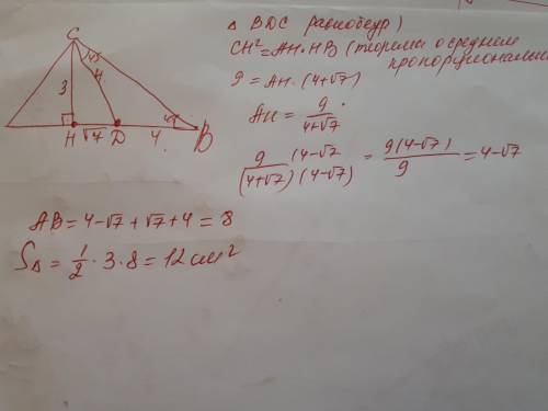 Высота и биссектриса прямоугольника треугольника,опущенные из вершины прямого угла,равны 3 см и 4 см