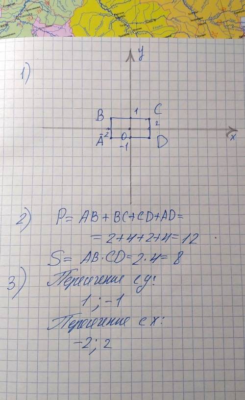 Построй прямоугольник abcd по координатам его вершин: a(–2; –1),b(–2; 1), c(2; 1), d(2; –1.) 2)вычис