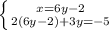 \left \{ {{x=6y-2} \atop {2(6y-2)+3y=-5}} \right.