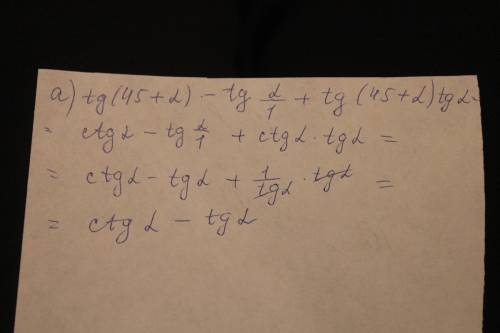 Выражение: а) tg(45+a)-tg a/1+tg(45+a)tg a б)tg 1,47-tg 0,69/1+tg 1,47*tg 0,69