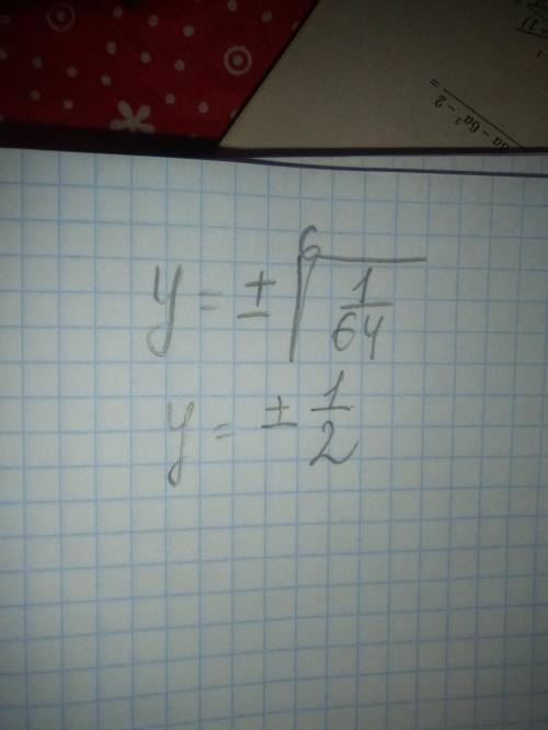 Определи y, если c6⋅y6 : (c2)3 = 1/64. ( это дробь) ответ: y=± .