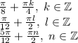 \frac{\pi}{8}+\frac{\pi k}{4},\; k\in \mathbb{Z} \\\frac{\pi}{12}+\frac{\pi l}{2},\; l\in \mathbb{Z}\\\frac{5\pi}{12}+\frac{\pi n}{2},\; n\in \mathbb{Z}