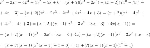 x^5-2x^4-4x^3+4x^2-5x+6=(x+2)(x^4-2x^3)-(x+2)(2x^3-4x^2+\\ \\ +4x-3)=(x+2)(x^4-2x^3-2x^3+4x^2-4x+3)=(x+2)(x^4-4x^3+\\ \\ +4x^2-4x+3)=(x+2)((x-1)(x^3-3x^2-3x-3)+4x(x-1))=\\ \\ =(x+2)(x-1)(x^3-3x^2-3x-3+4x)=(x+2)(x-1)(x^3-3x^2+x-3)\\ \\ =(x+2)(x-1)(x^2(x-3)+x-3)=(x+2)(x-1)(x-3)(x^2+1)