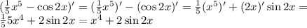 (\frac{1}{5}x^5 - \cos 2x)' = (\frac{1}{5}x^5)' -( \cos 2x)' = \frac{1}{5}(x^5)' + (2x)'\sin 2x = \\ \frac{1}{5}5x^4 + 2\sin 2x = x^4 + 2\sin 2x 