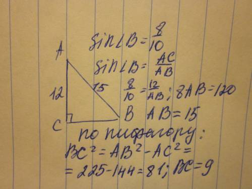 1.в треугольнике авс угол а прямой, ас=12см, sin угла авс=0,8. найдите вс. 2.найдите величины углов 