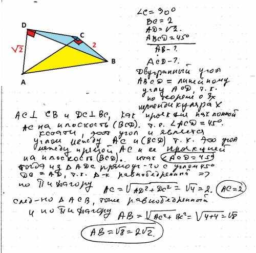 Втреугольнике abc угол c-прямой,bc=2.проекцией этого треугольника на некоторую плоскость является пр