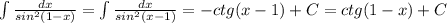 \int\limits \frac{dx}{sin^2(1-x)}=\int\limits\frac{dx}{sin^2(x-1)}=-ctg(x-1)+C=ctg(1-x)+C