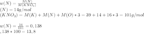 w(N)=\frac{M(N)}{M(KNO_3)} \\\M(N)=14 g/mol\\\M(KNO_3)=M(K)+M(N)+M(O)*3=39+14+16*3=101 g/mol\\\\w(N)=\frac{14}{101} =0,138\\\0,138*100=13,8