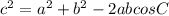 c^{2}= a ^{2}+b ^{2} - 2ab cos C