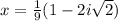 x=\frac{1}{9} (1-2i\sqrt{2})