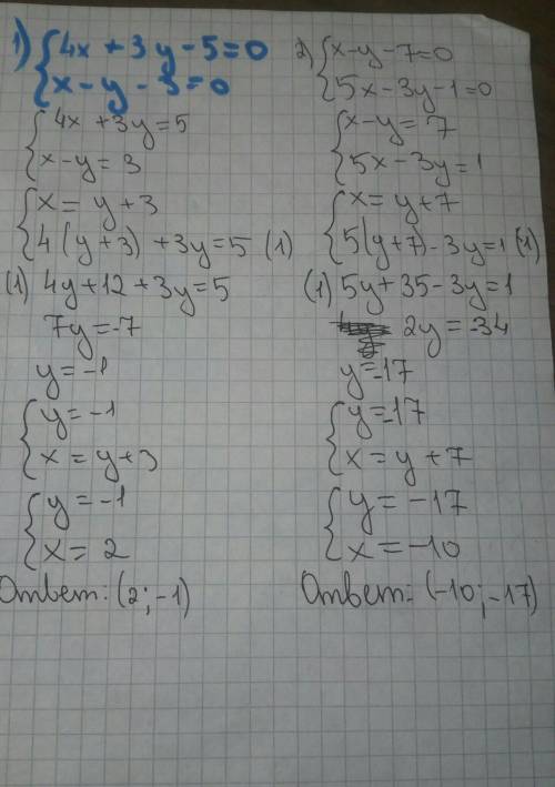 Решите системы уравнений подстановки. 1){4x+3y-5=0{x-y-3=0 2{x-y-7=0{5x-3y-1=0 3){6x+5y-6=0{2x+y+2=0