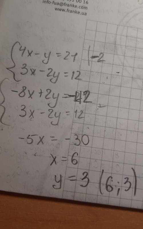 Вычеслите координаты точки пересечения прямых 4x-y=21 и 3x-2y=12