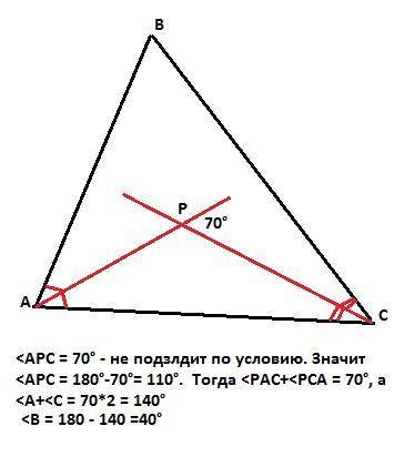 Биссектрисы двух углов треугольника пересекаются под углом 70°. сколько граду-сов составляет величин