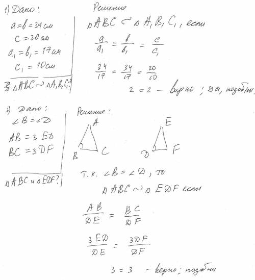 1) боковая сторона и основание одного равнобедренного треугольника соответственно равны 34 см и 20 с