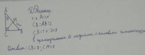 Треугольник abc-прямоугольный, угол c=90 градусов, cm-медиана, ab=16 см, угол a=30 градусов. найти b