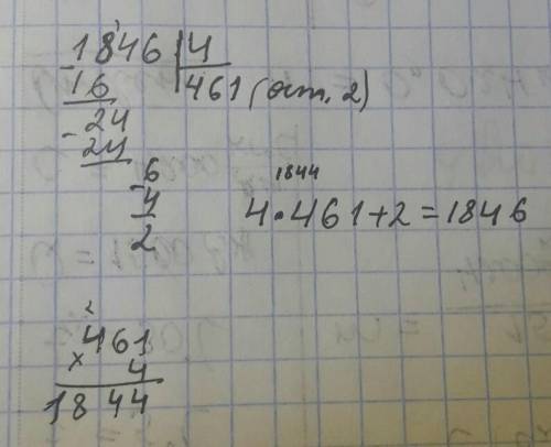 Выполни деление с остатком в столбик и запиши результат: 1846: 4= (ост. ). сделай проверку: ⋅4+ =184