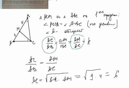 Какие стороны треугольников будут подобны? №14