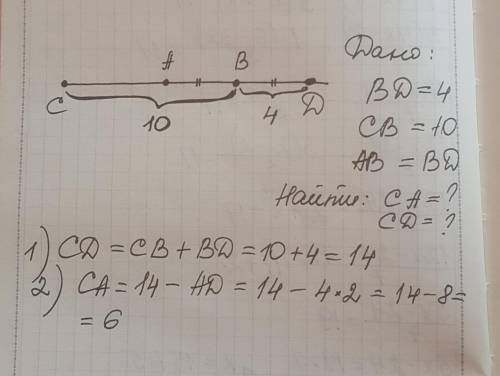 На отрезке cd отмечены точки a и b так, что a лежит между c и b , b - середина ad. bd = 4, cb = 10