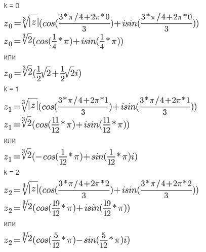 W^3 + z=0 где z=\frac{2\sqrt{2} }{1-i} найти все корни уравнения