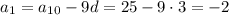 a_1=a_{10}-9d=25-9\cdot3=-2