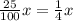 \frac{25}{100} x=\frac{1}{4} x