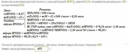 Какая масса раствора азотной кислоты с массовой долей hno3, равной 0,15, потребуется для реакции с 4