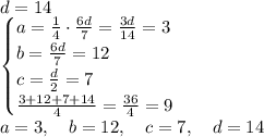 d=14\\ \begin{cases} a=\frac14\cdot\frac{6d}7=\frac{3d}{14}=3\\ b=\frac{6d}7=12\\ c=\frac d2=7\\ \frac{3+12+7+14}4=\frac{36}4=9 \end{cases}\\a=3,\quad b=12,\quad c=7,\quad d=14