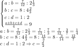 \begin{cases} a:b=\frac{7}{12}:2\frac13\\ b:c=8:4\frac23\\ c:d=1:2\\ \frac{a+b+c+d}4=9 \end{cases}\\ a:b=\frac{7}{12}:2\frac13=\frac7{12}:\frac73=\frac7{12}\cdot\frac37=\frac14\\ b:c=8:4\frac23=8:\frac{14}3=8\cdot\frac3{14}=\frac{12}{7}\\ c:d=1:2\Rightarrow c=\frac d2\\ 